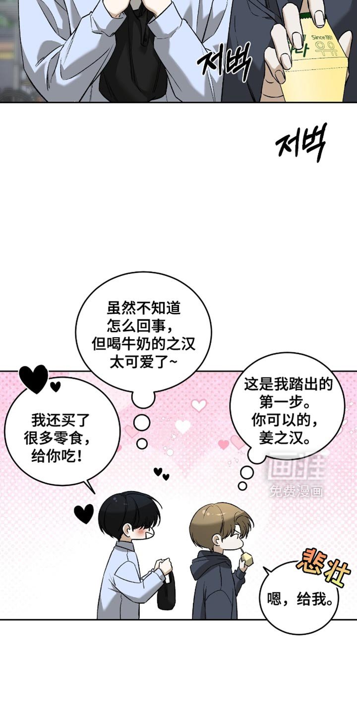 第46章：【第二季】以后和我工作