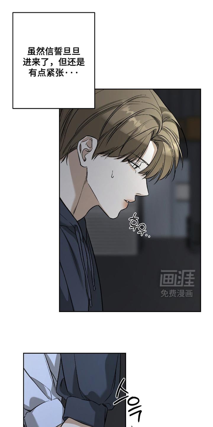 第46章：【第二季】以后和我工作
