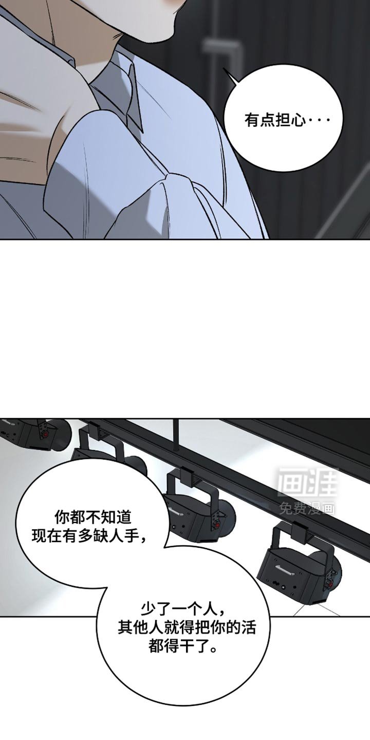 第46章：【第二季】以后和我工作