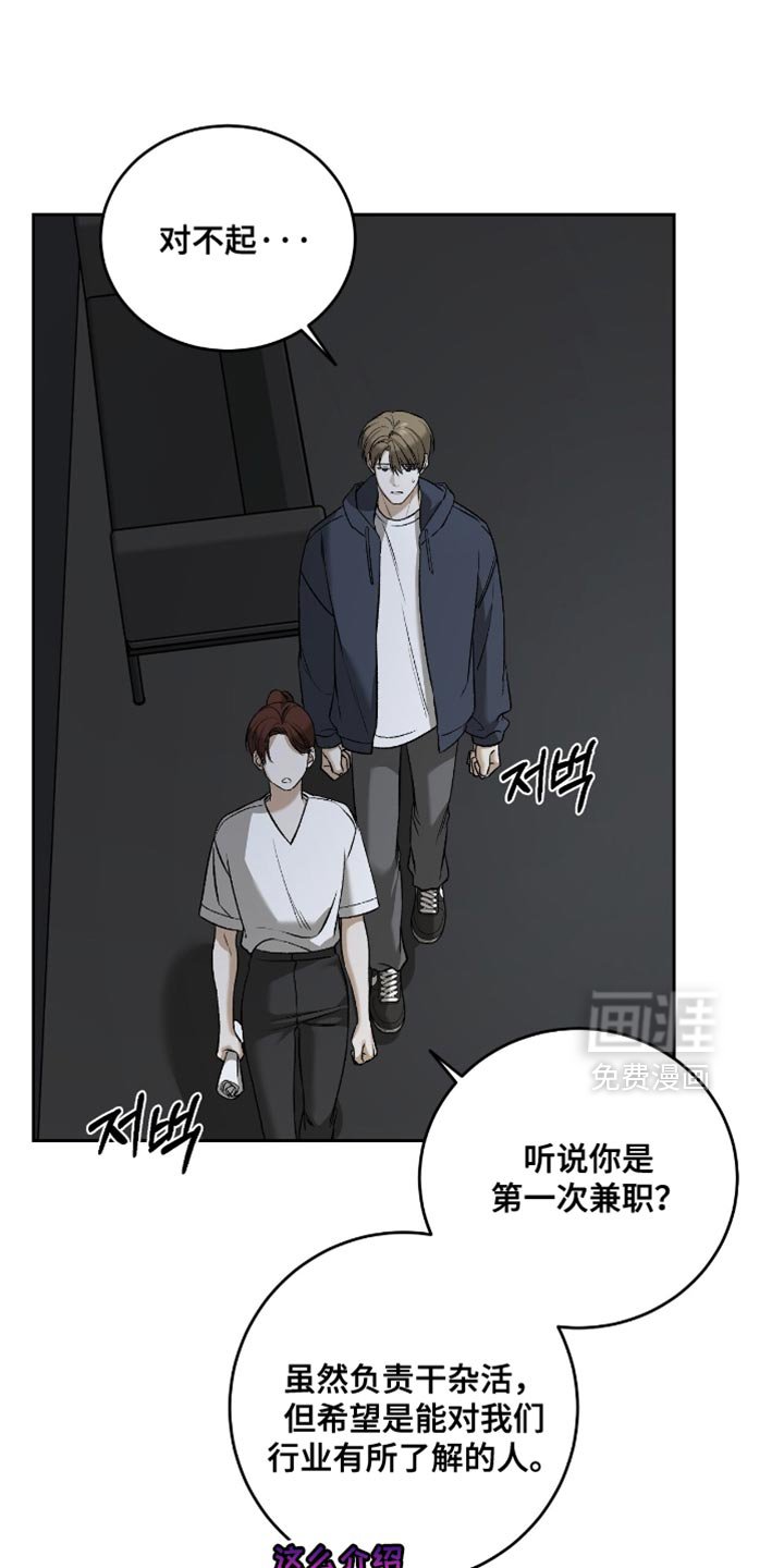 第46章：【第二季】以后和我工作
