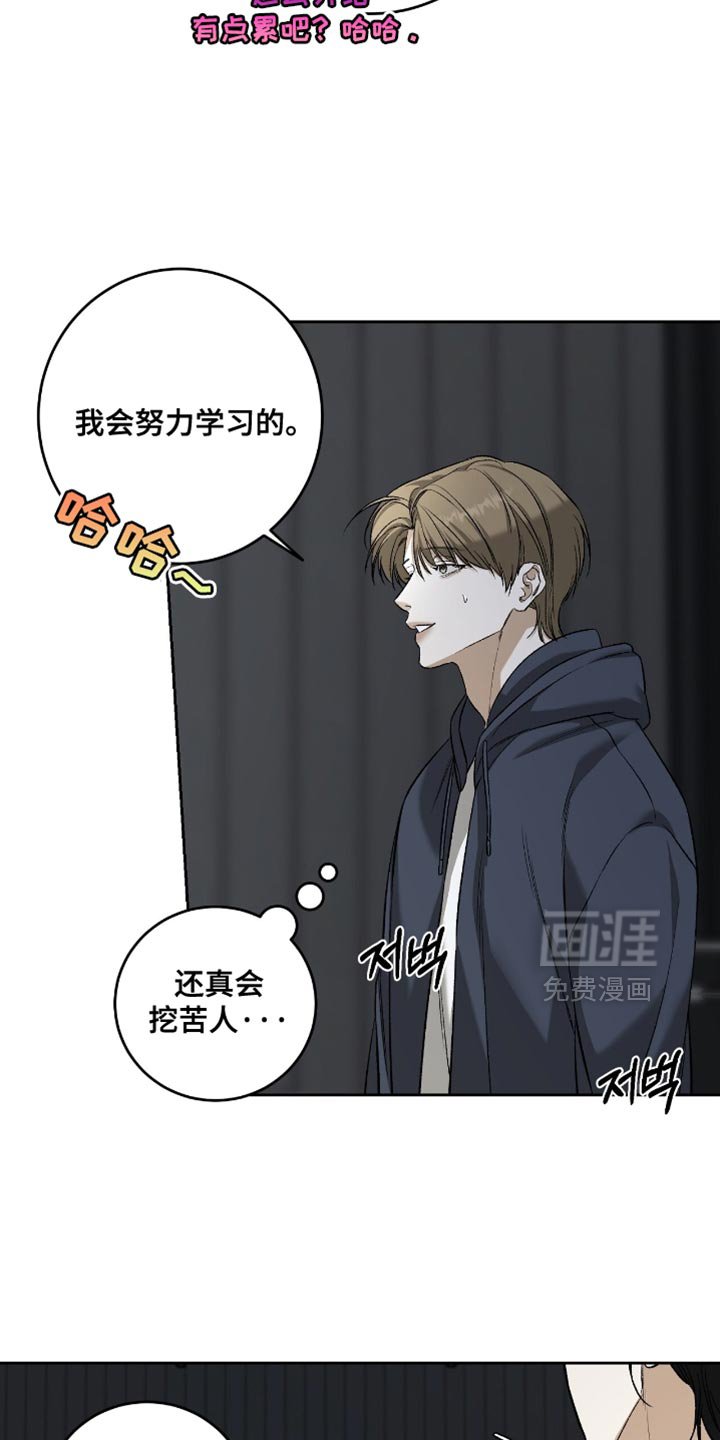 第46章：【第二季】以后和我工作