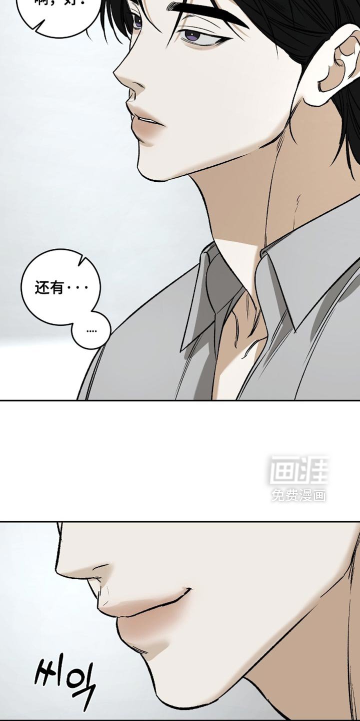 第46章：【第二季】以后和我工作