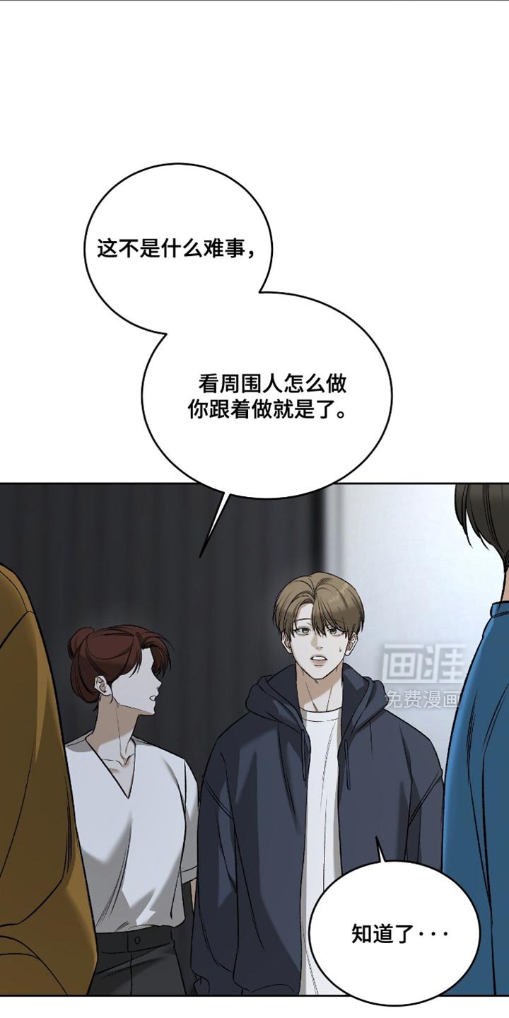第46章：【第二季】以后和我工作