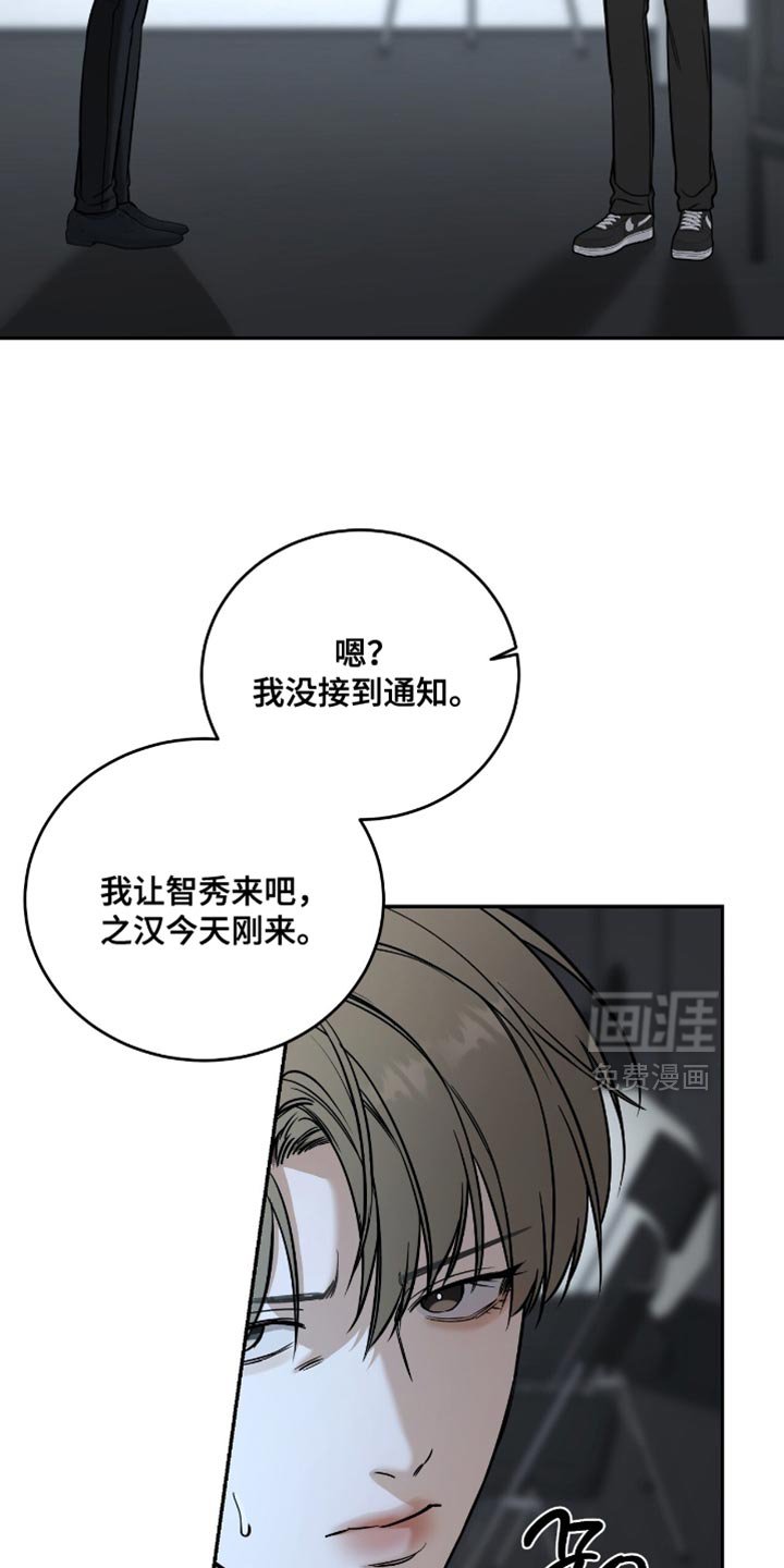 第47章：【第二季】我不知道该怎么说