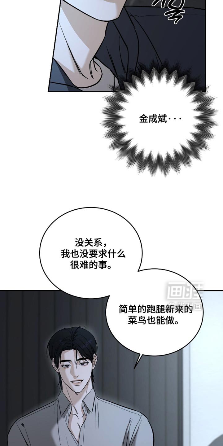 第47章：【第二季】我不知道该怎么说