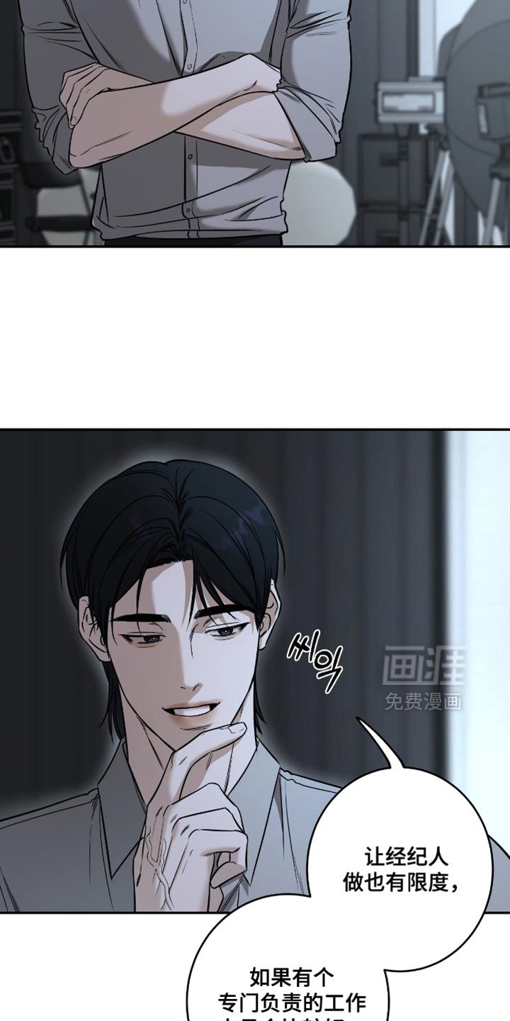 第47章：【第二季】我不知道该怎么说