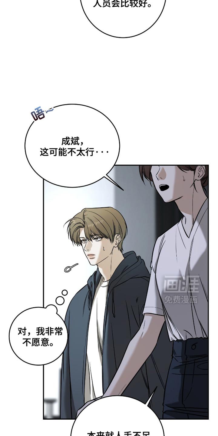 第47章：【第二季】我不知道该怎么说