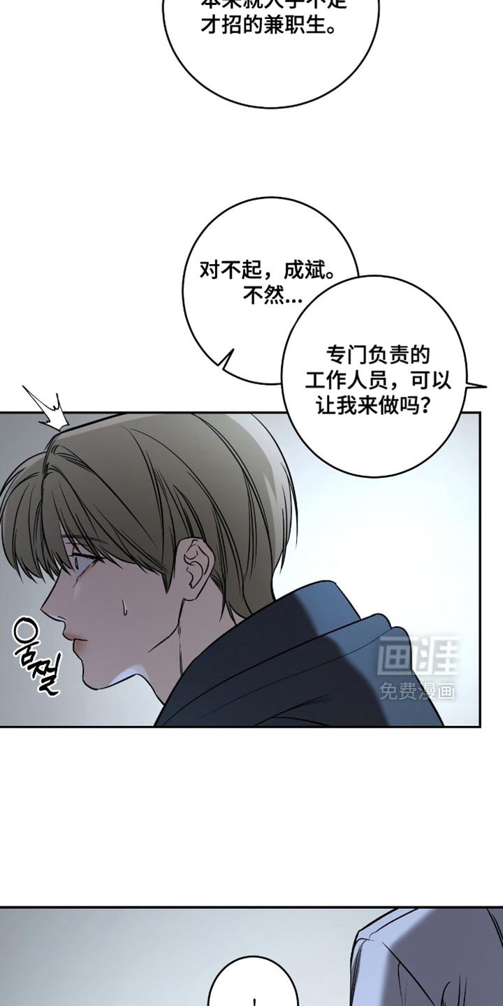 第47章：【第二季】我不知道该怎么说
