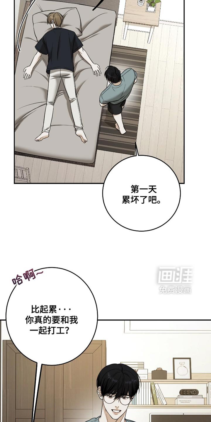 第47章：【第二季】我不知道该怎么说