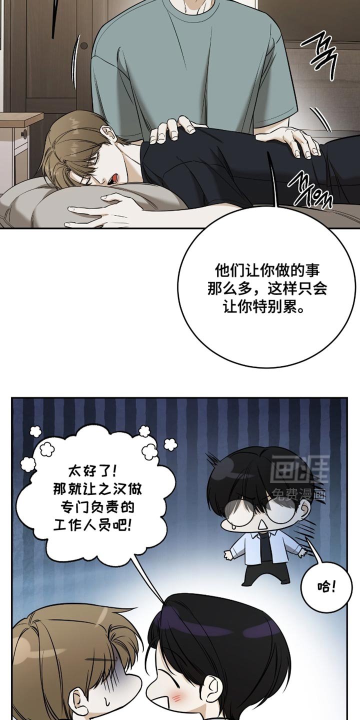 第47章：【第二季】我不知道该怎么说
