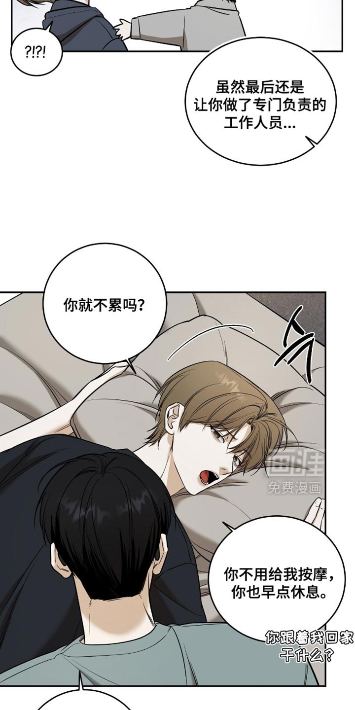 第47章：【第二季】我不知道该怎么说