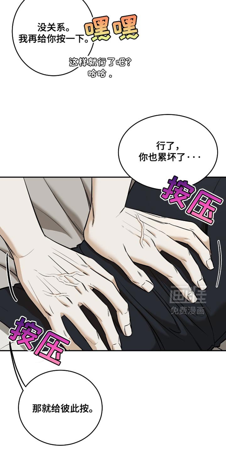 第47章：【第二季】我不知道该怎么说