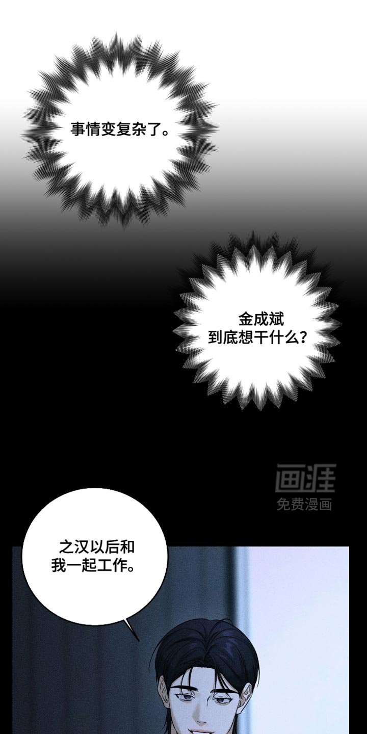 第47章：【第二季】我不知道该怎么说