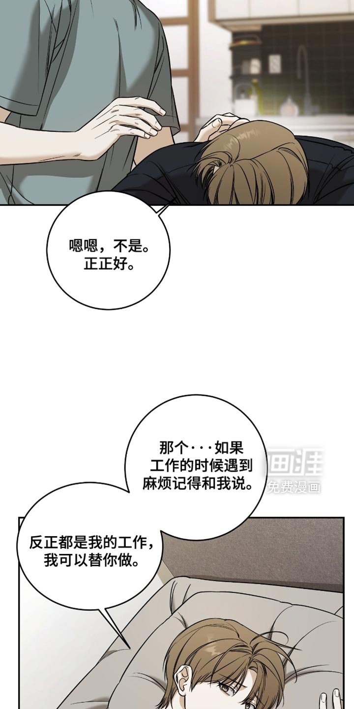 第47章：【第二季】我不知道该怎么说