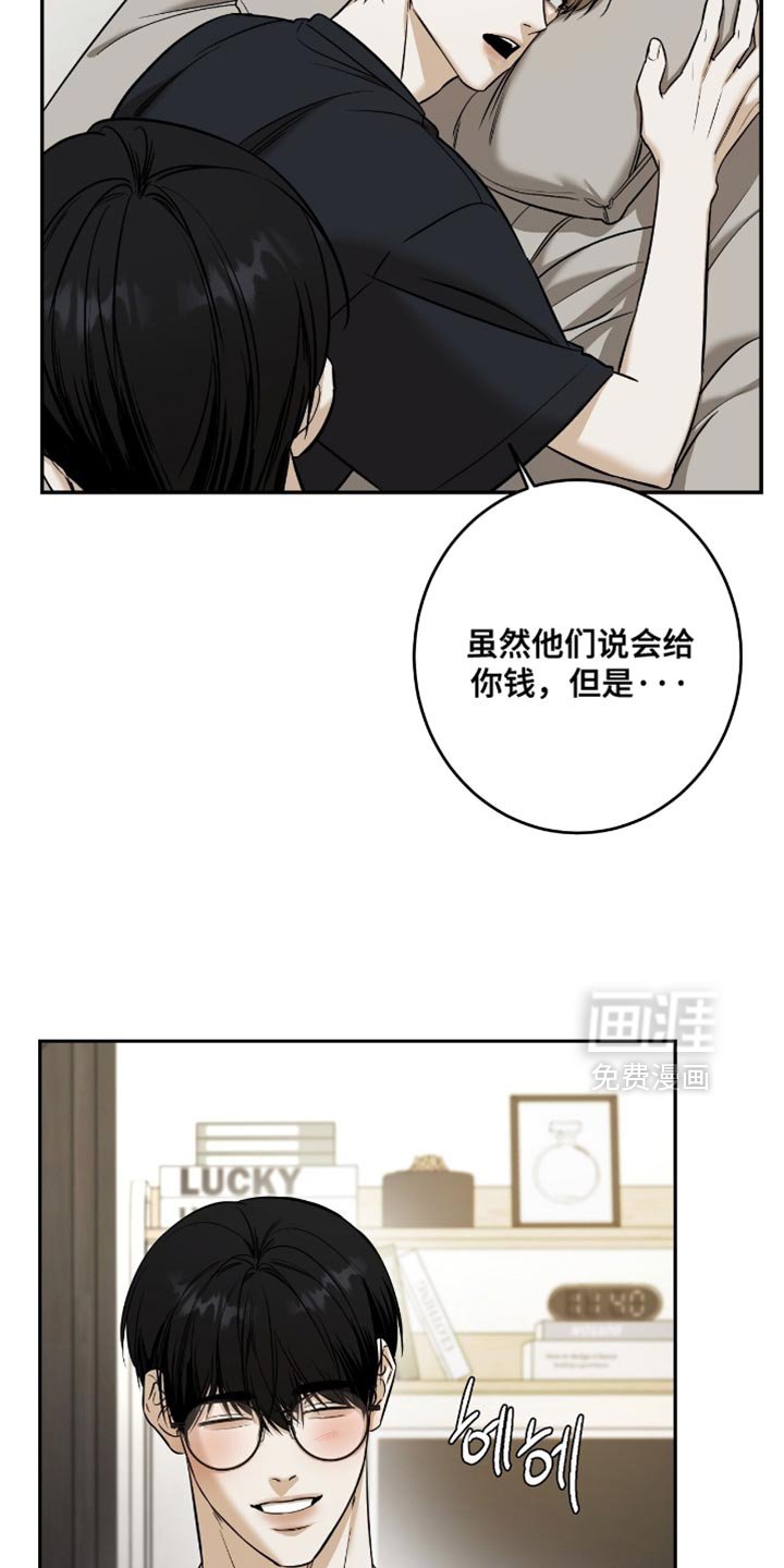 第47章：【第二季】我不知道该怎么说