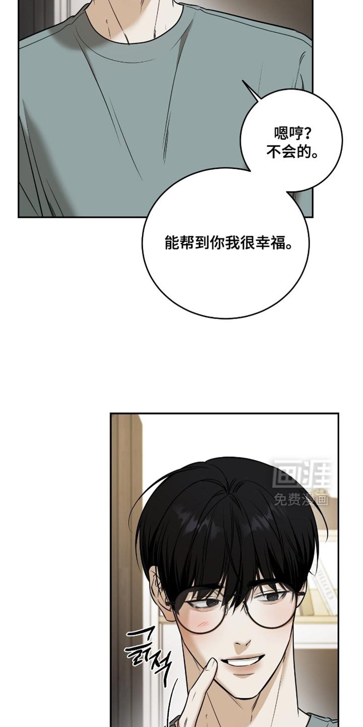 第47章：【第二季】我不知道该怎么说