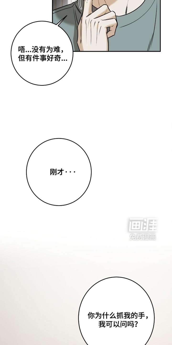 第47章：【第二季】我不知道该怎么说