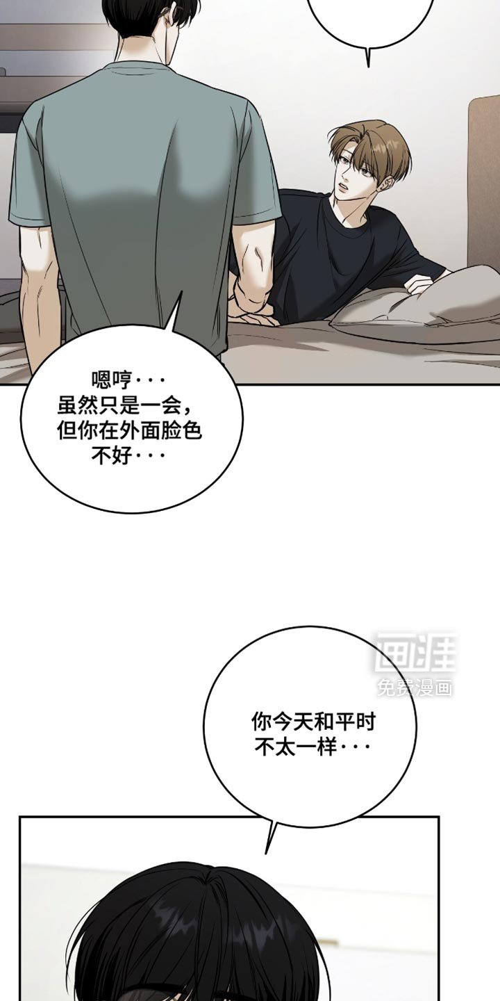 第47章：【第二季】我不知道该怎么说