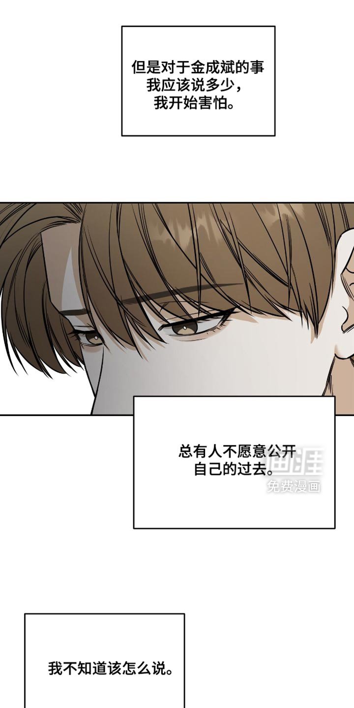 第47章：【第二季】我不知道该怎么说