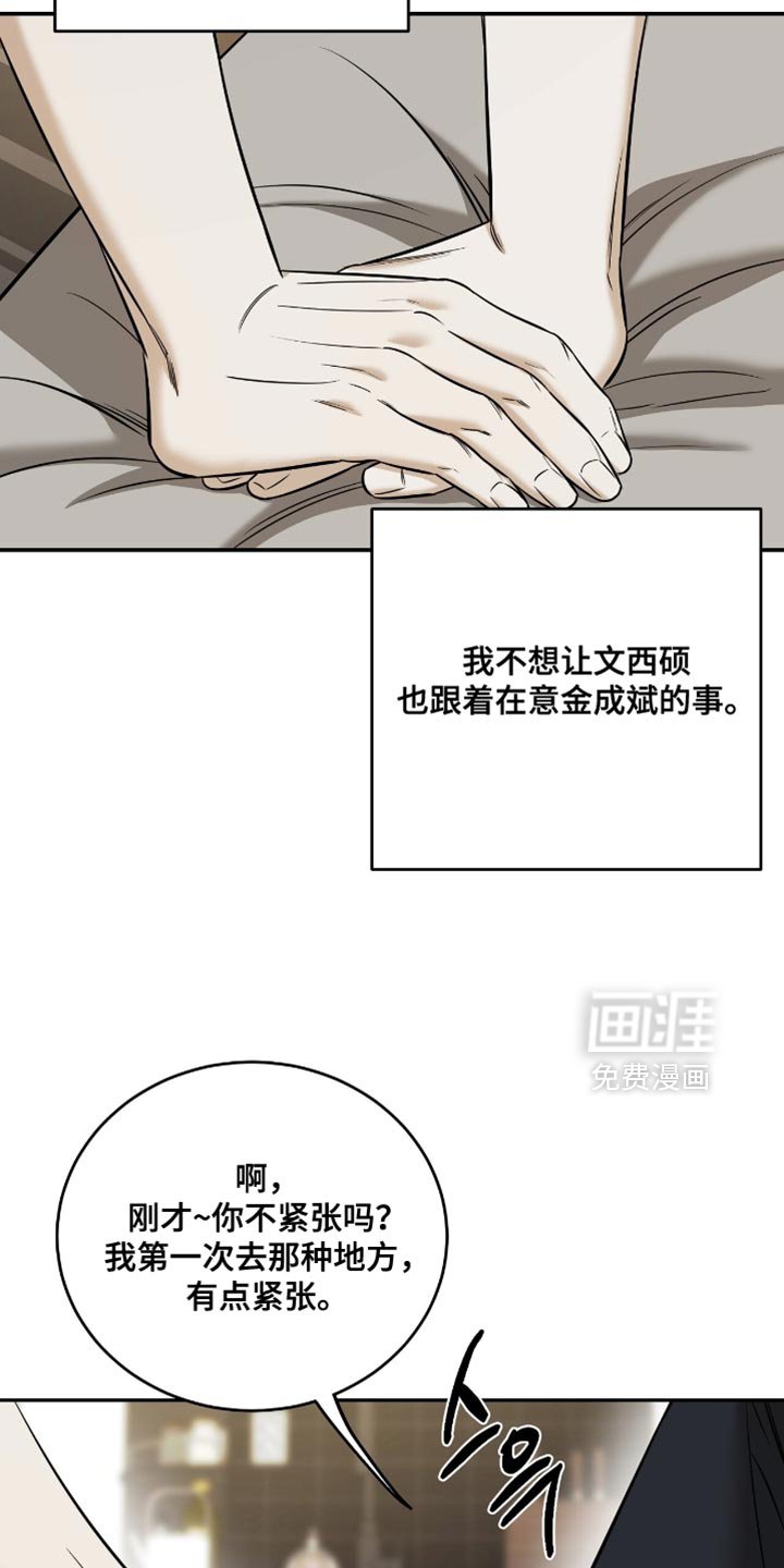 第47章：【第二季】我不知道该怎么说