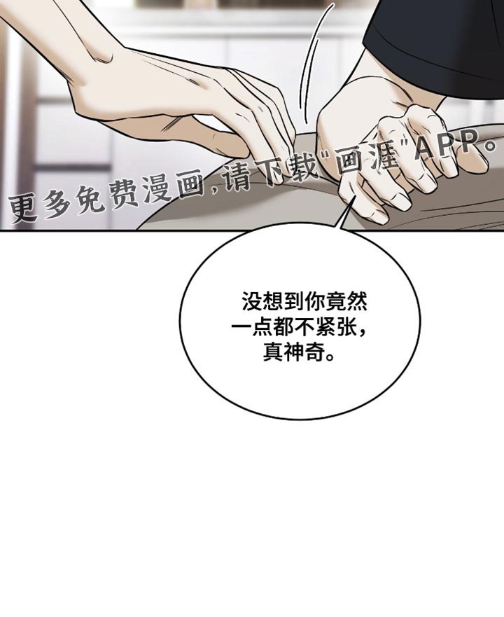 第47章：【第二季】我不知道该怎么说