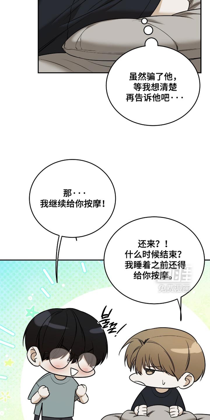 第48章：【第二季】特别套餐