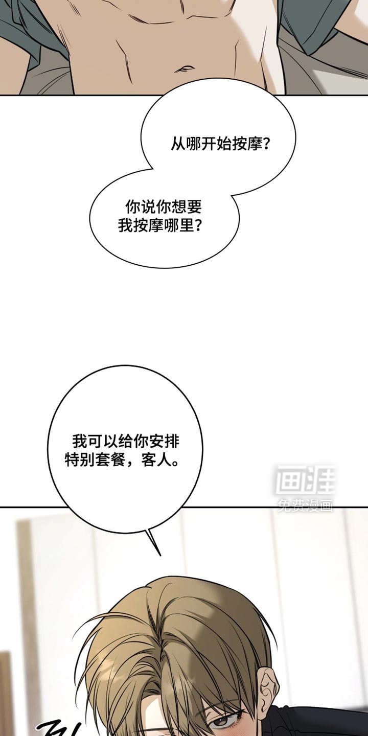 第48章：【第二季】特别套餐