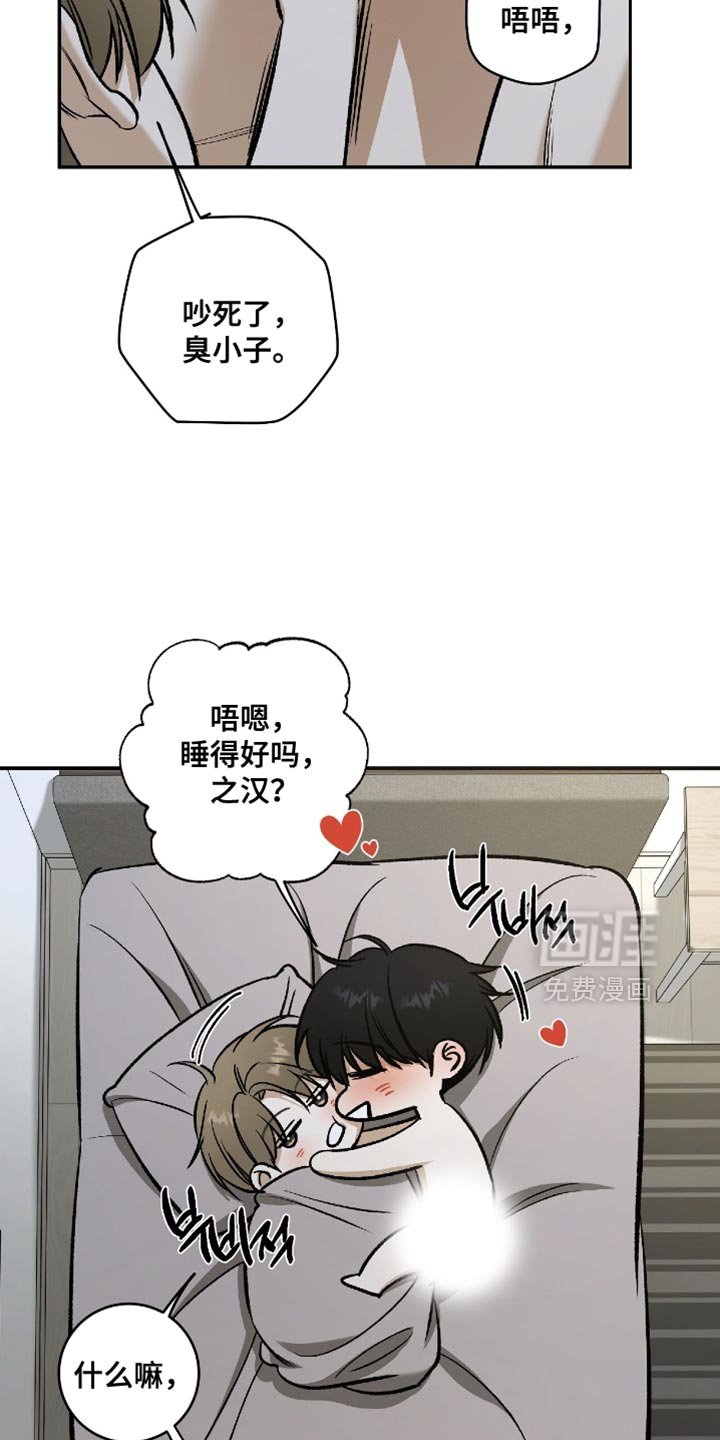 第49章：【第二季】你得和我一起工作