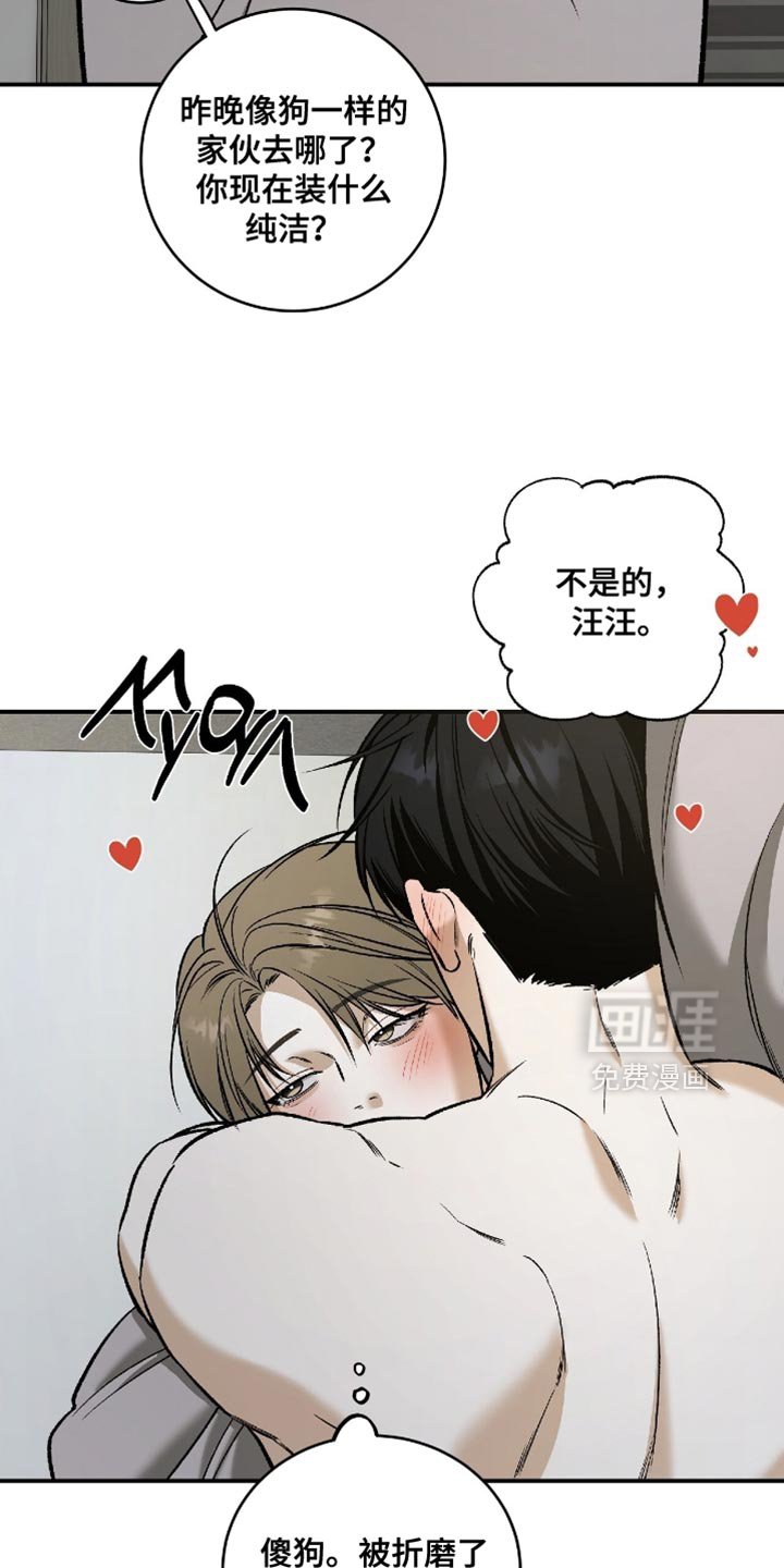 第49章：【第二季】你得和我一起工作