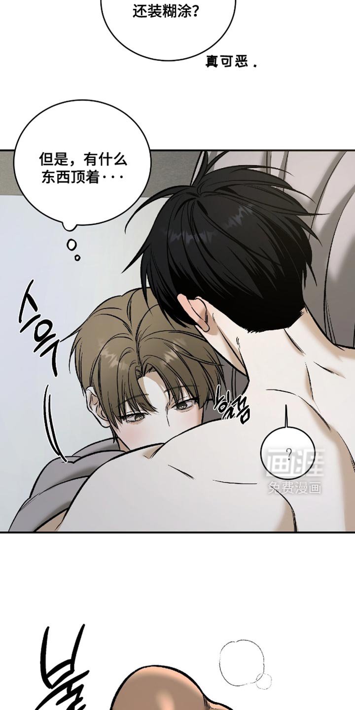 第49章：【第二季】你得和我一起工作