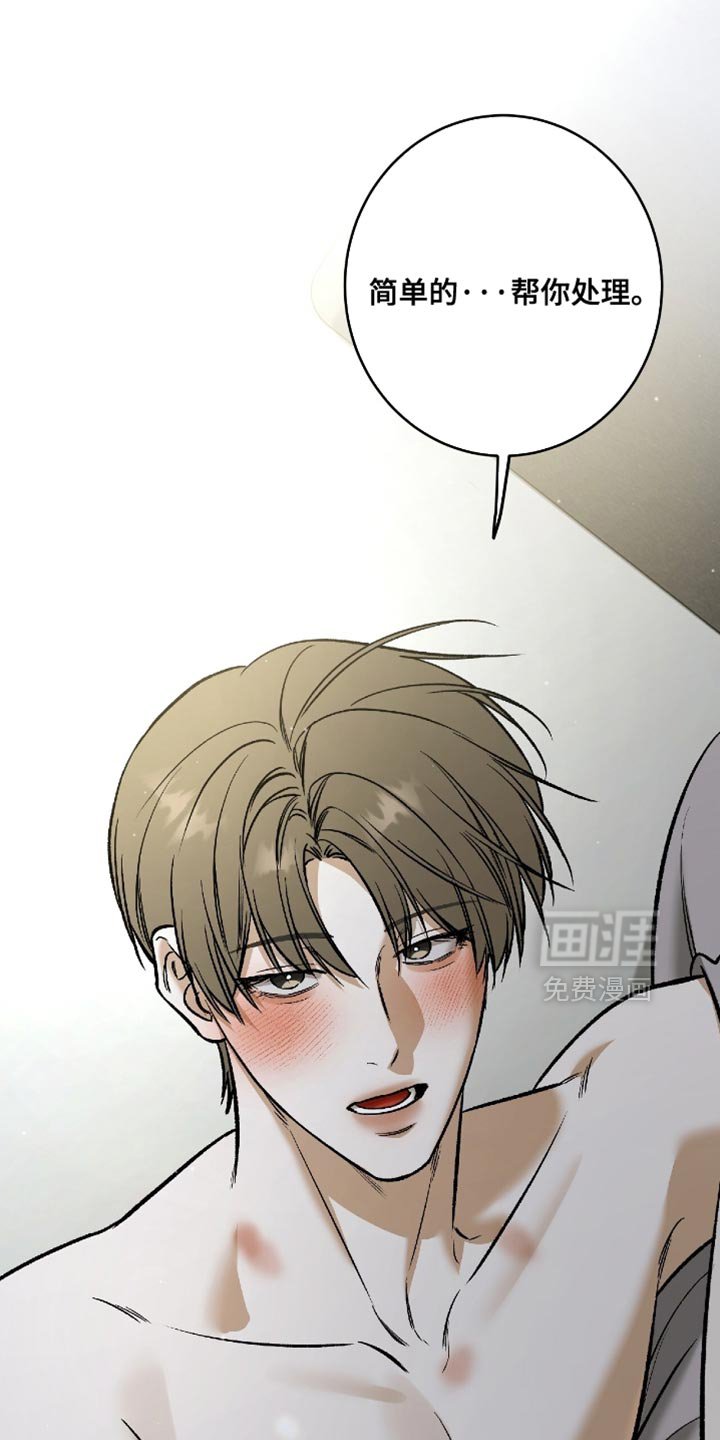 第49章：【第二季】你得和我一起工作