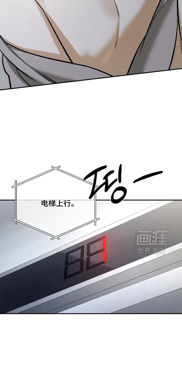 第49章：【第二季】你得和我一起工作