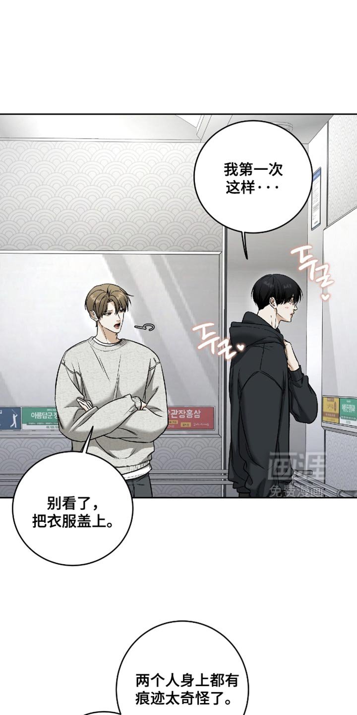 第49章：【第二季】你得和我一起工作