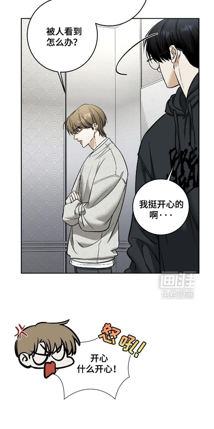 第49章：【第二季】你得和我一起工作