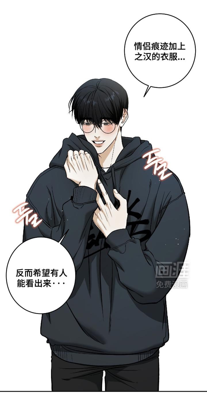第49章：【第二季】你得和我一起工作
