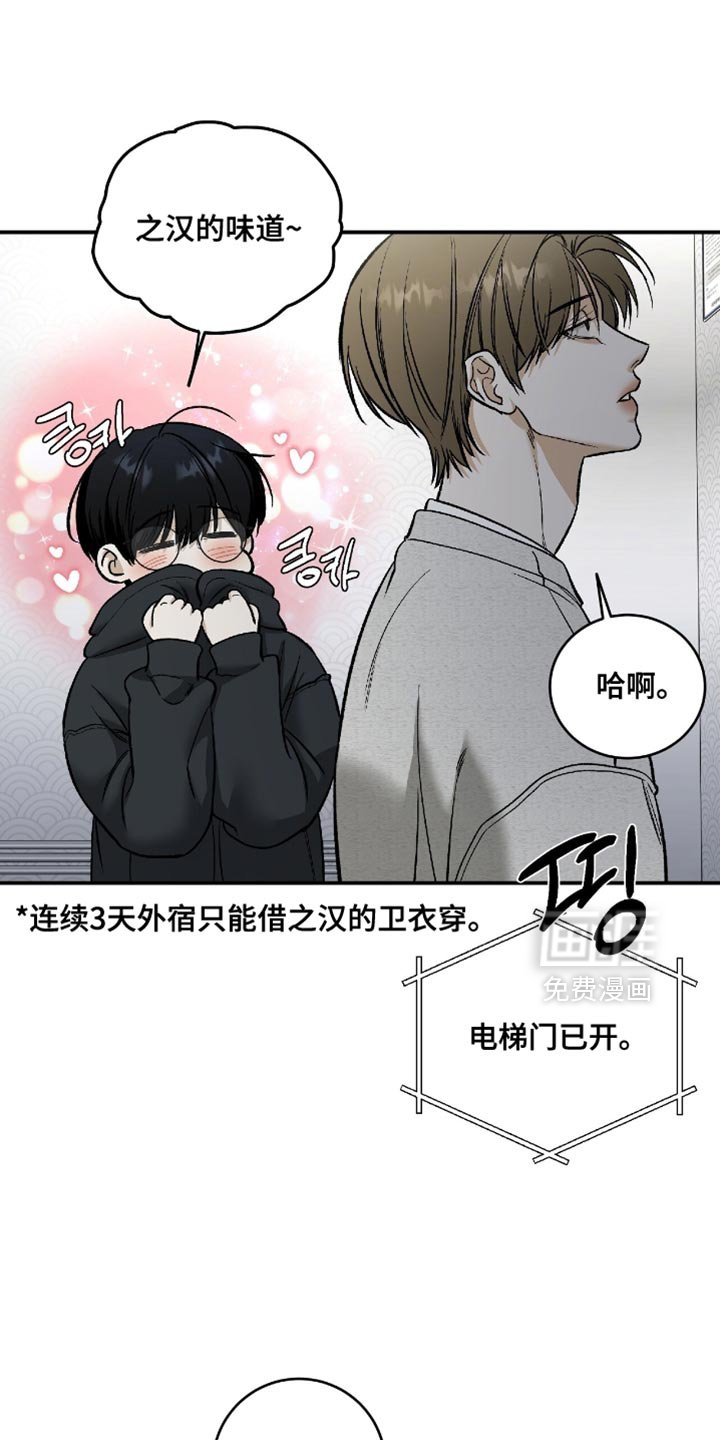 第49章：【第二季】你得和我一起工作