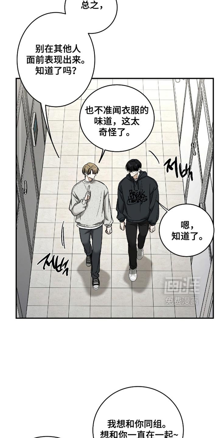 第49章：【第二季】你得和我一起工作