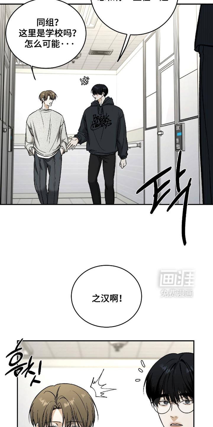 第49章：【第二季】你得和我一起工作