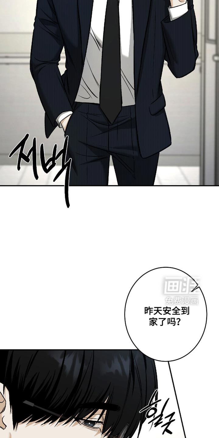 第49章：【第二季】你得和我一起工作