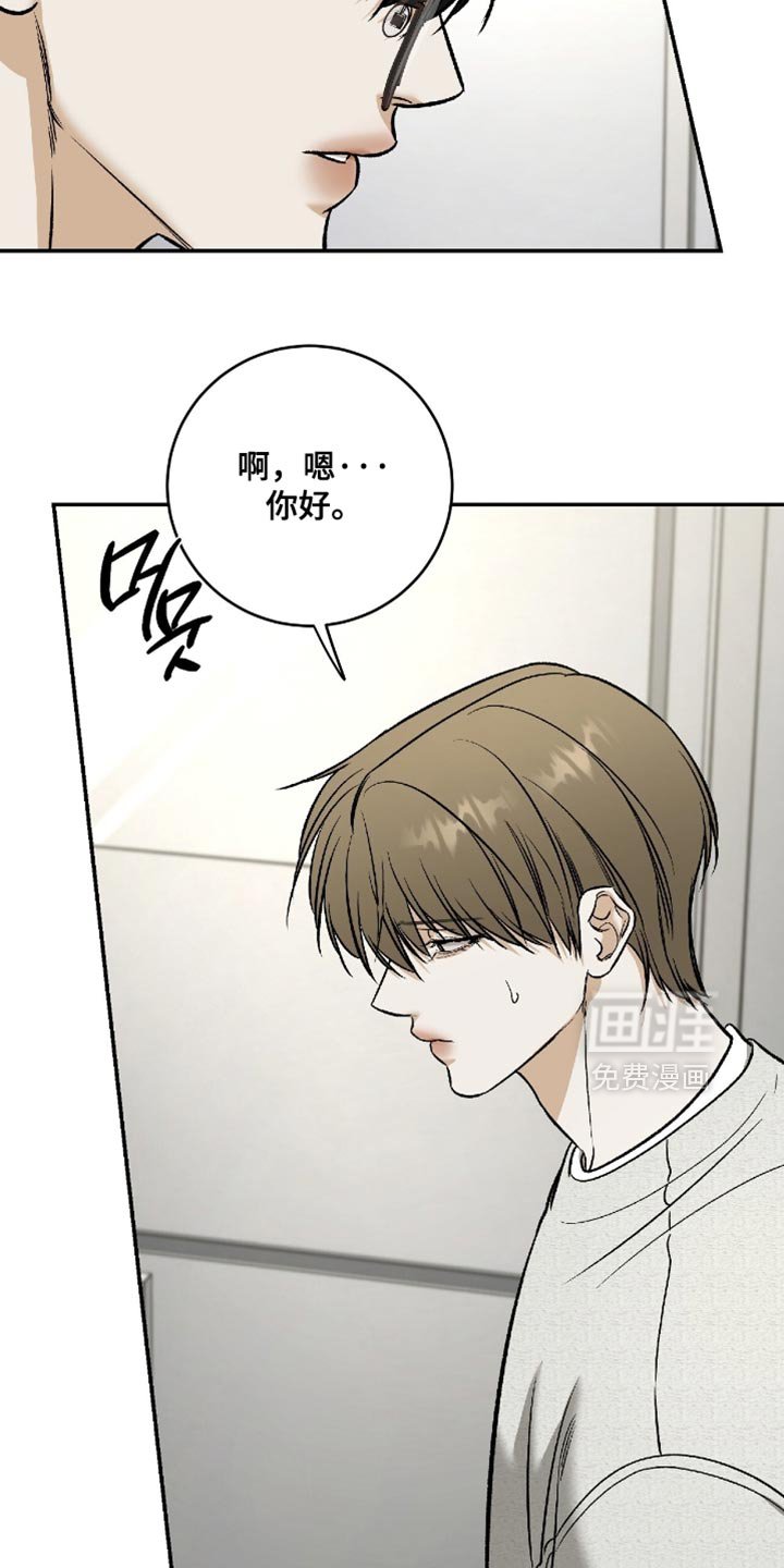 第49章：【第二季】你得和我一起工作