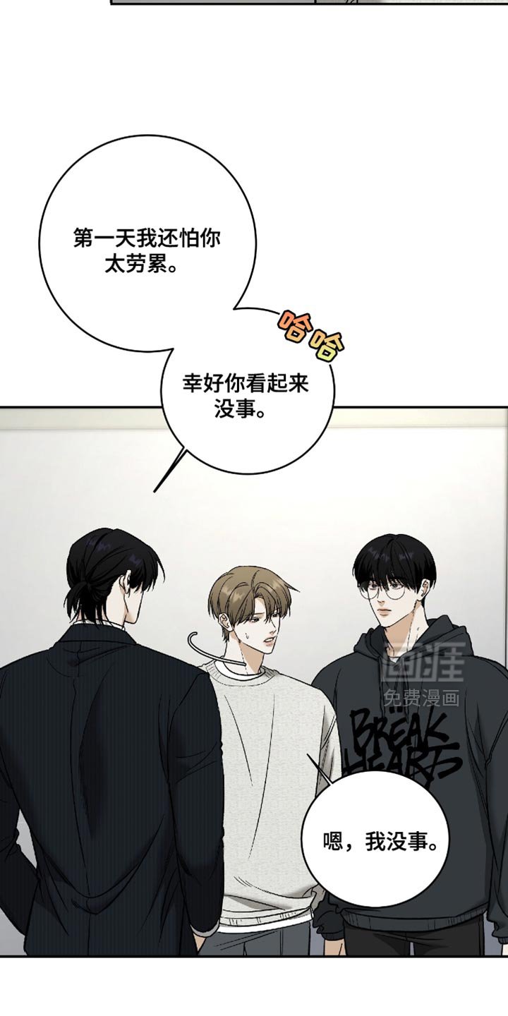 第49章：【第二季】你得和我一起工作