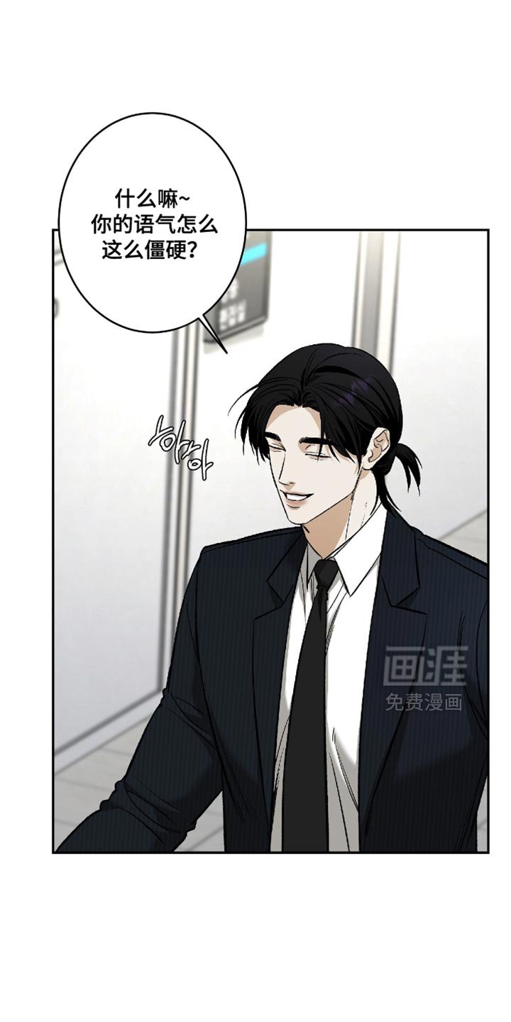 第49章：【第二季】你得和我一起工作