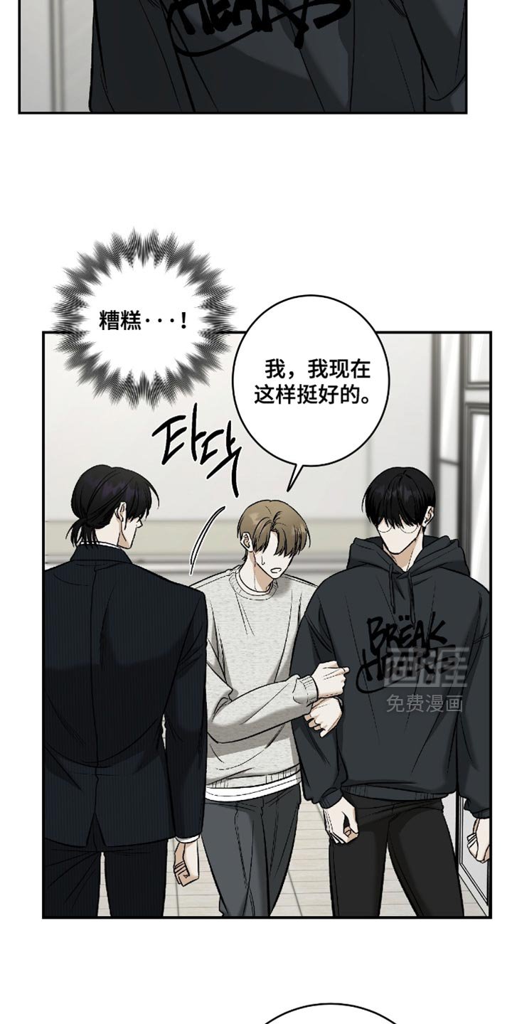第49章：【第二季】你得和我一起工作