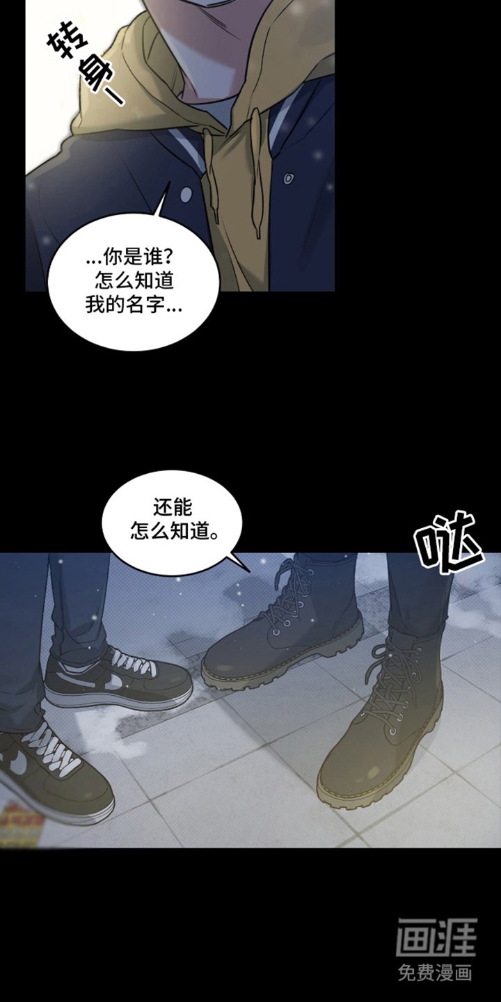 第5章：吓一跳