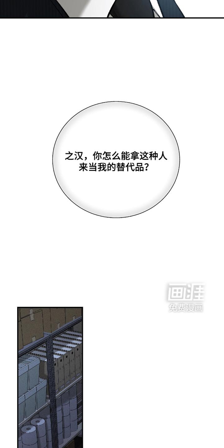第50章：【第二季】他现在是我的
