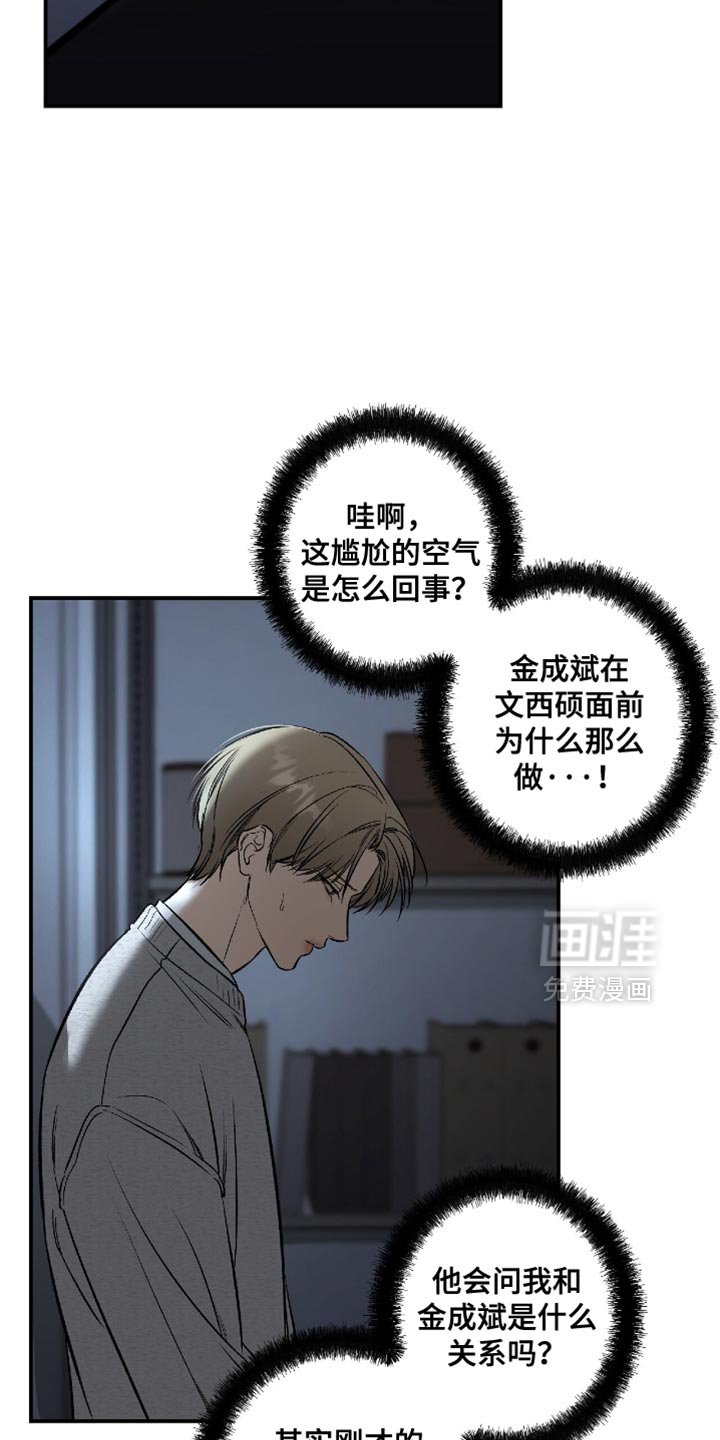 第50章：【第二季】他现在是我的
