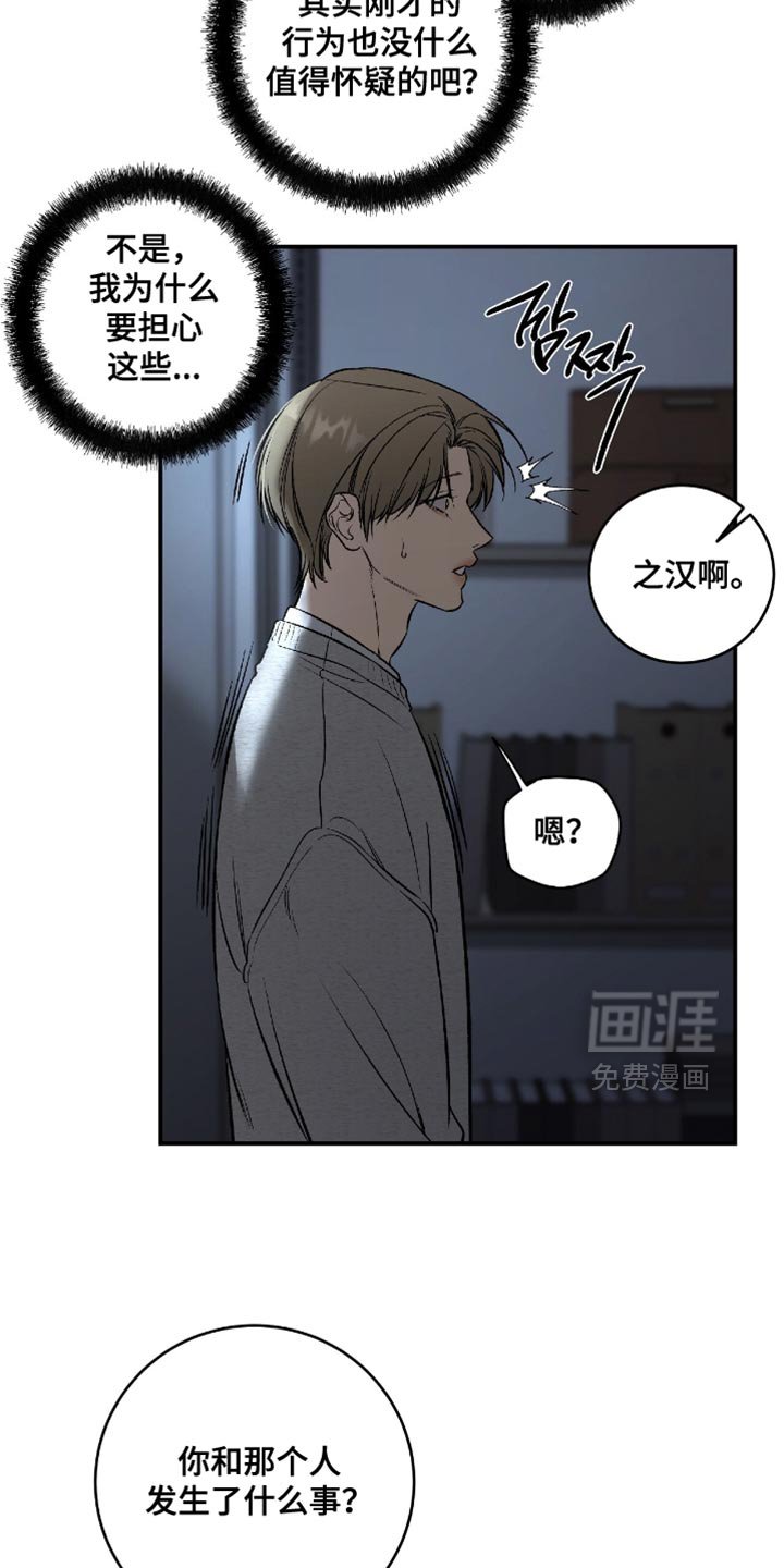 第50章：【第二季】他现在是我的