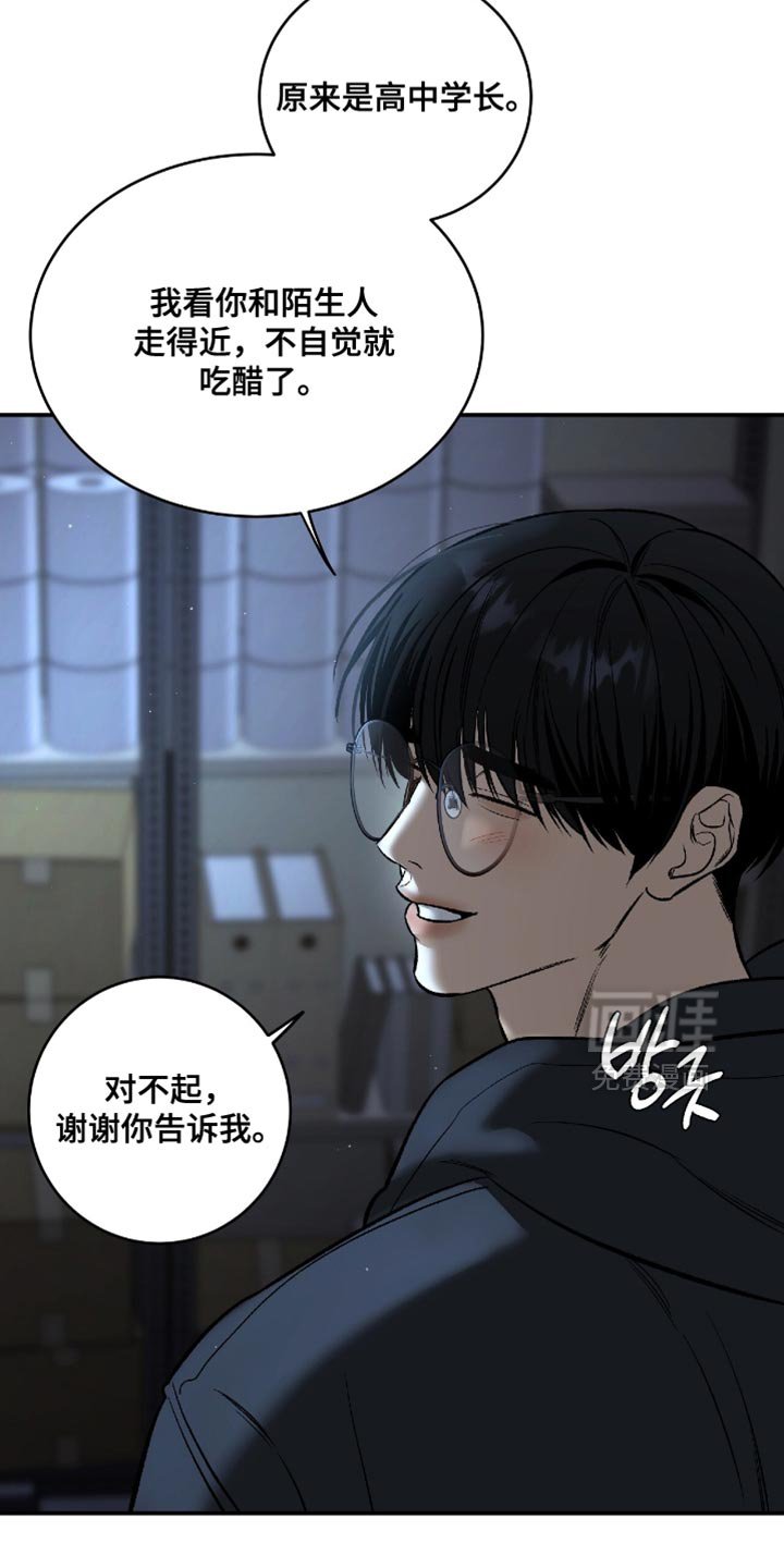 第50章：【第二季】他现在是我的