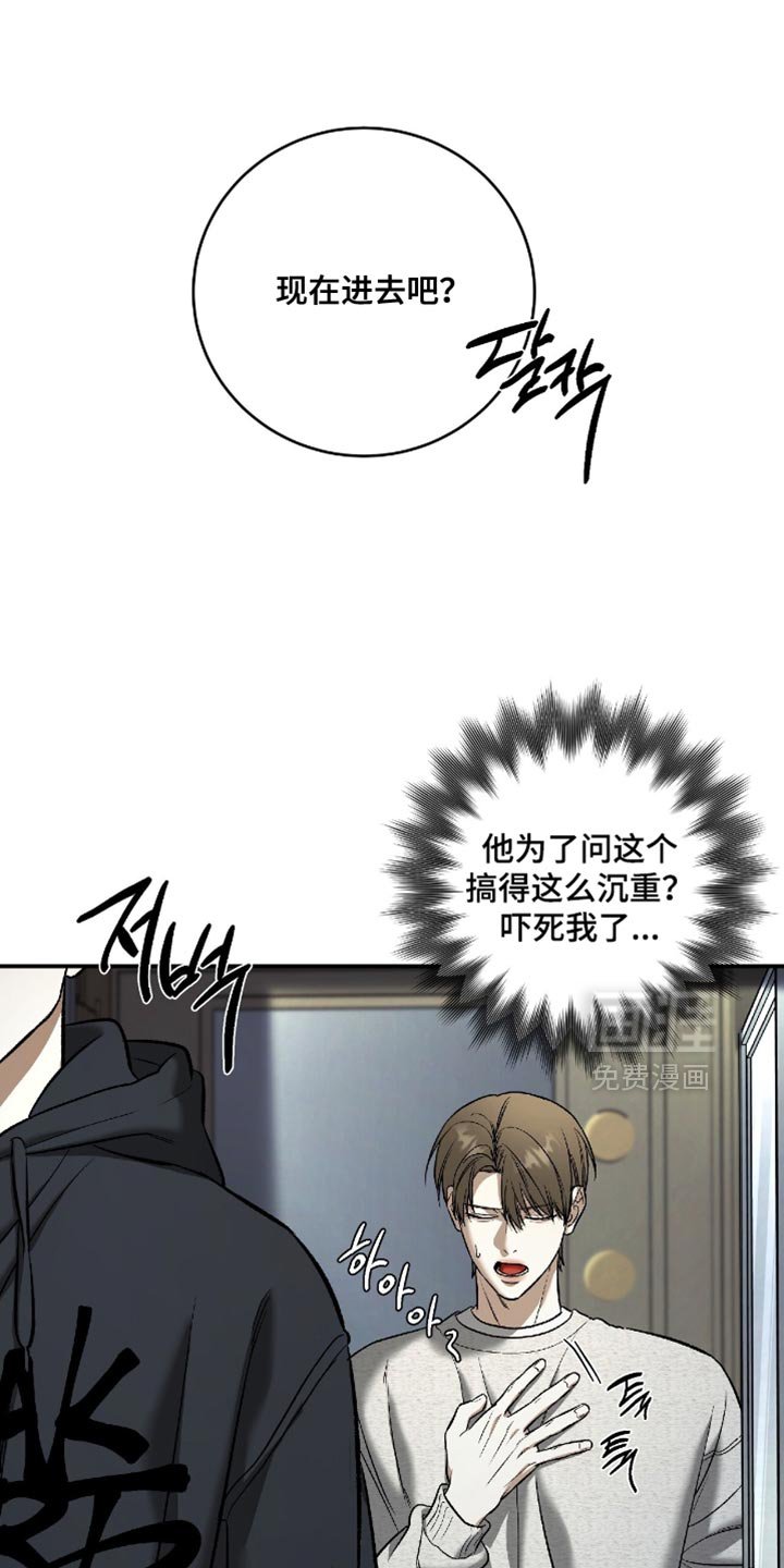 第50章：【第二季】他现在是我的