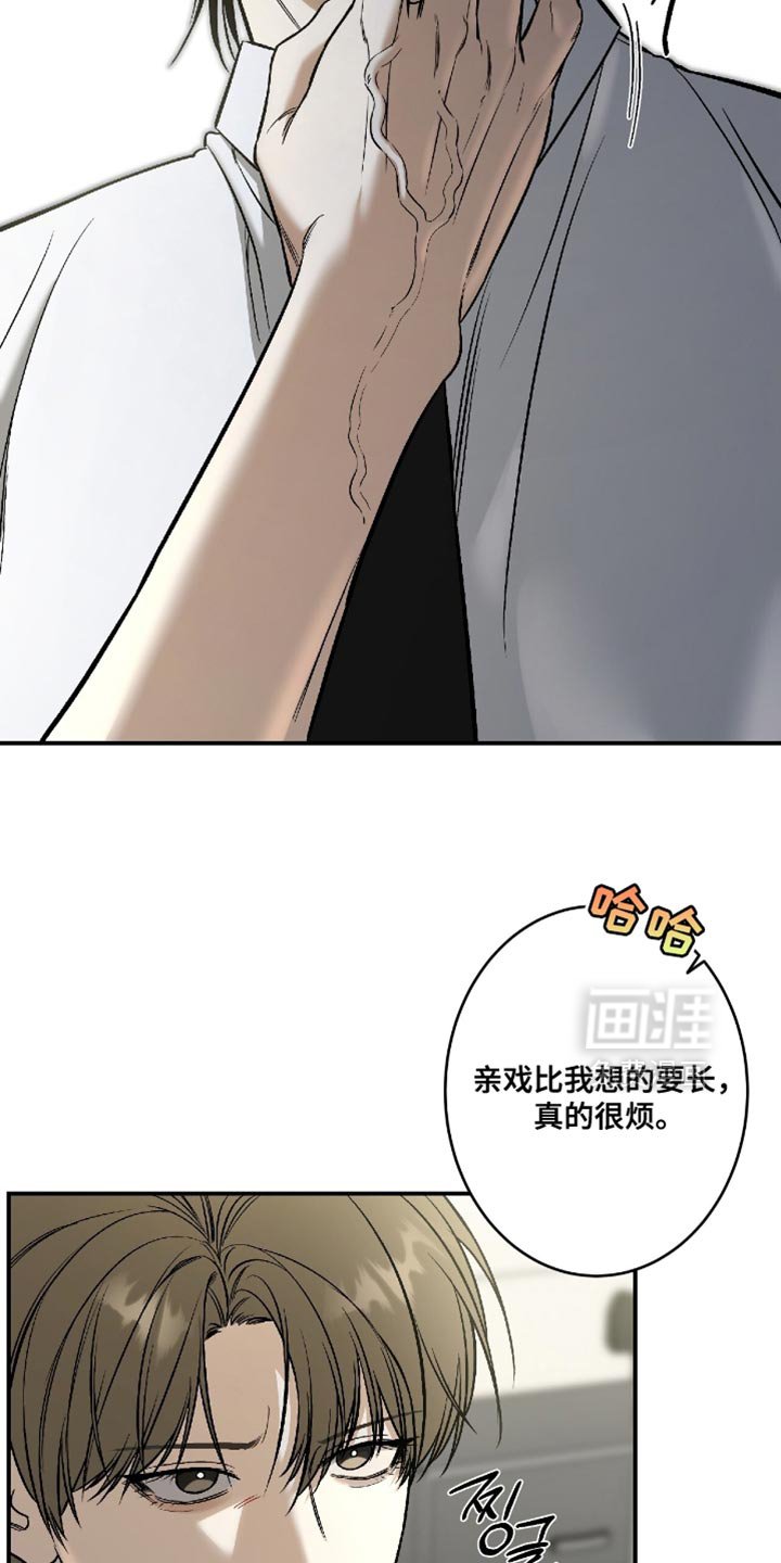 第51章：【第二季】你在想什么？